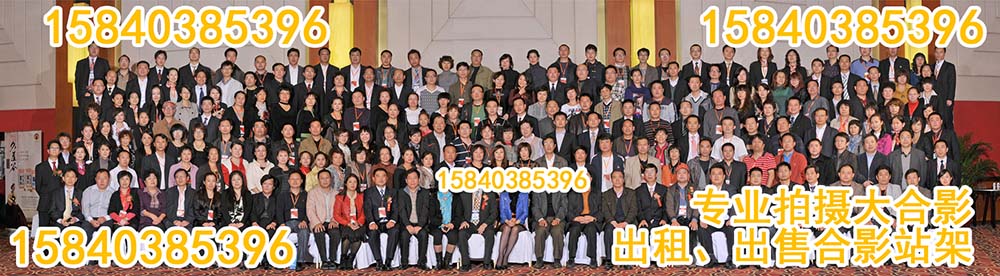 200人大合影,200人集体照,200人团体照拍摄