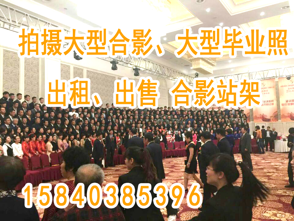 沈阳500人大合影