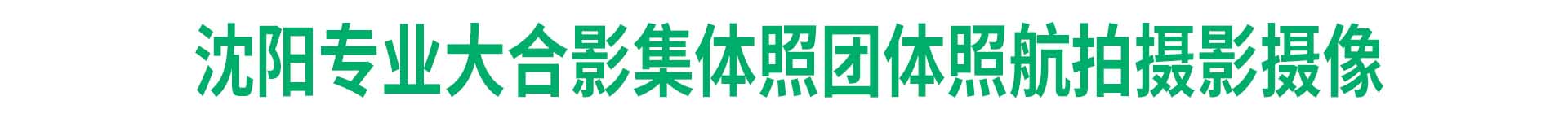 100人大合影